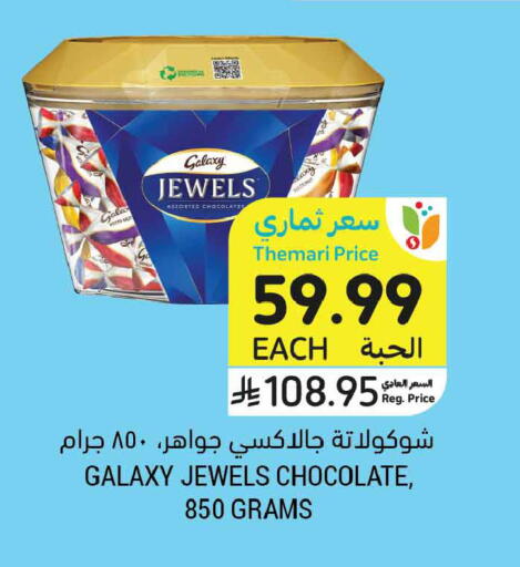 available at أسواق التميمي in مملكة العربية السعودية, السعودية, سعودية - تبوك