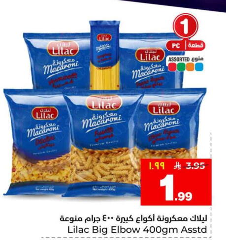 available at Hyper Al Wafa in KSA, Saudi Arabia, Saudi - Riyadh