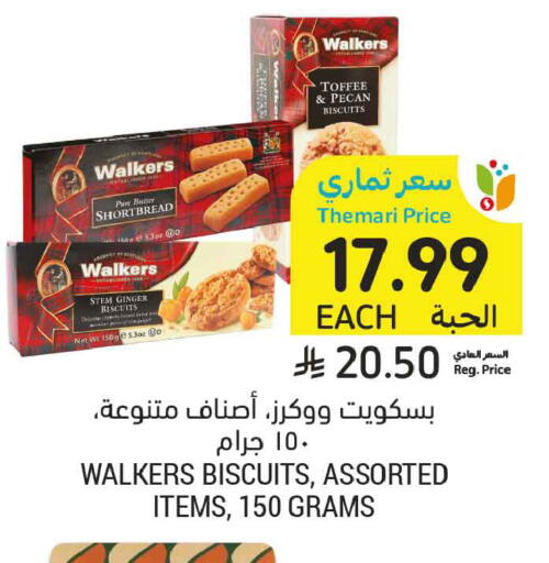 Ginger available at أسواق التميمي in مملكة العربية السعودية, السعودية, سعودية - تبوك