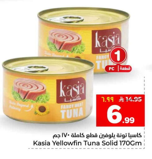 available at Hyper Al Wafa in KSA, Saudi Arabia, Saudi - Riyadh