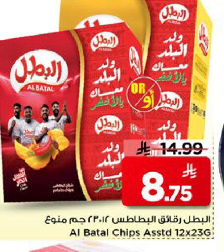 available at Mark & Save in KSA, Saudi Arabia, Saudi - Riyadh