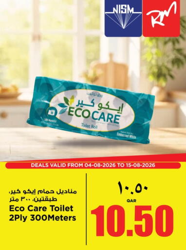 available at ريتيل مارت in قطر - الشحانية