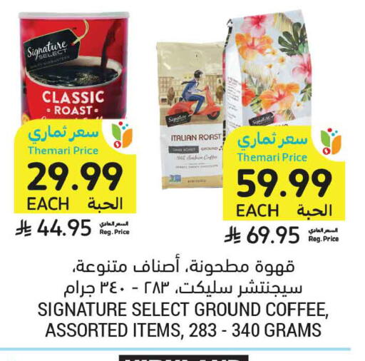 available at أسواق التميمي in مملكة العربية السعودية, السعودية, سعودية - تبوك