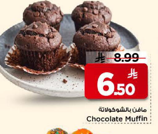 available at Mark & Save in KSA, Saudi Arabia, Saudi - Riyadh
