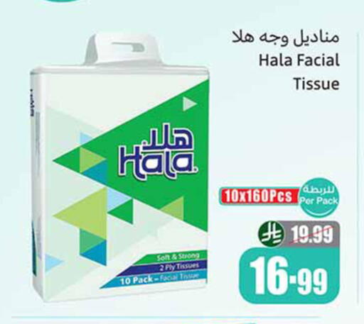 available at أسواق عبد الله العثيم in مملكة العربية السعودية, السعودية, سعودية - تبوك