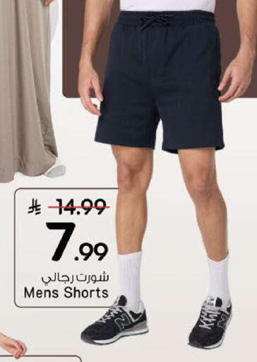 available at Mark & Save in KSA, Saudi Arabia, Saudi - Riyadh