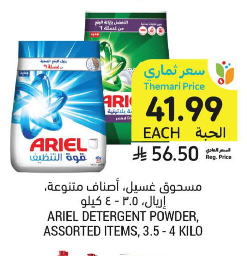 available at أسواق التميمي in مملكة العربية السعودية, السعودية, سعودية - تبوك