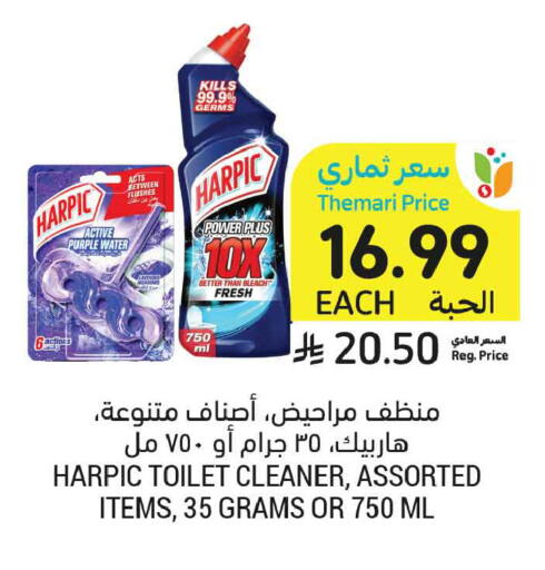 available at أسواق التميمي in مملكة العربية السعودية, السعودية, سعودية - تبوك