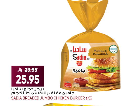 available at Grand Hyper in KSA, Saudi Arabia, Saudi - Jeddah