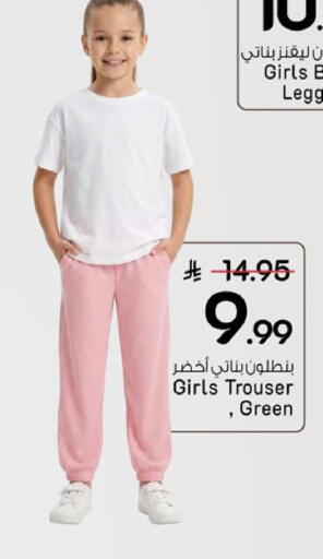 available at Mark & Save in KSA, Saudi Arabia, Saudi - Riyadh