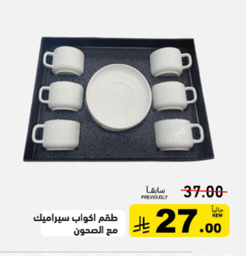available at Aswaq Ramez in KSA, Saudi Arabia, Saudi - Tabuk