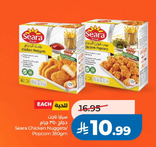 available at LULU Hypermarket in KSA, Saudi Arabia, Saudi - Riyadh