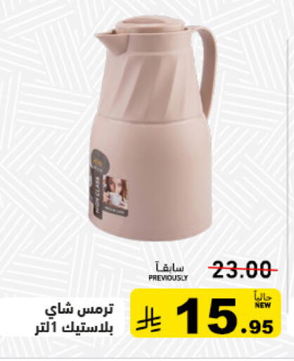 available at Aswaq Ramez in KSA, Saudi Arabia, Saudi - Tabuk