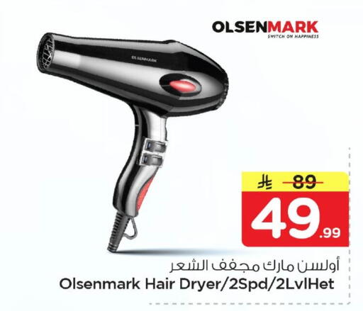 available at نستو in مملكة العربية السعودية, السعودية, سعودية - الخبر‎