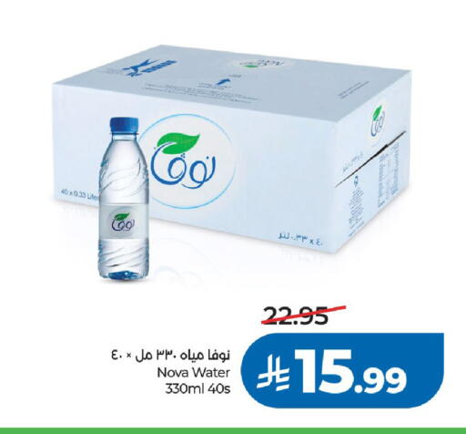 available at لولو هايبرماركت in مملكة العربية السعودية, السعودية, سعودية - الخرج