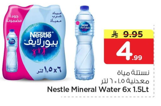 available at Nesto in KSA, Saudi Arabia, Saudi - Al Khobar