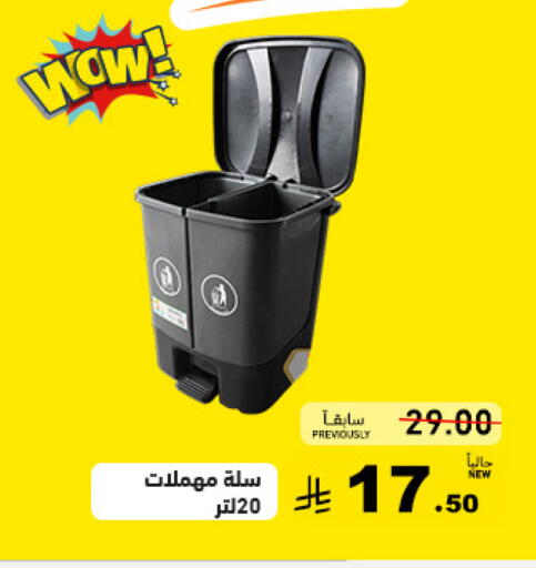 available at Aswaq Ramez in KSA, Saudi Arabia, Saudi - Tabuk