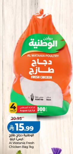 available at LULU Hypermarket in KSA, Saudi Arabia, Saudi - Al-Kharj