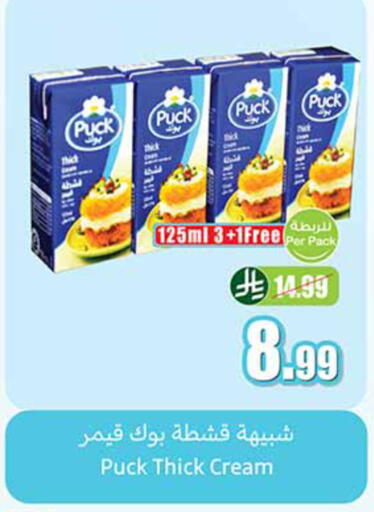 available at أسواق عبد الله العثيم in مملكة العربية السعودية, السعودية, سعودية - تبوك