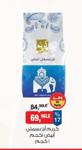 available at بيم ماركت in Egypt - القاهرة