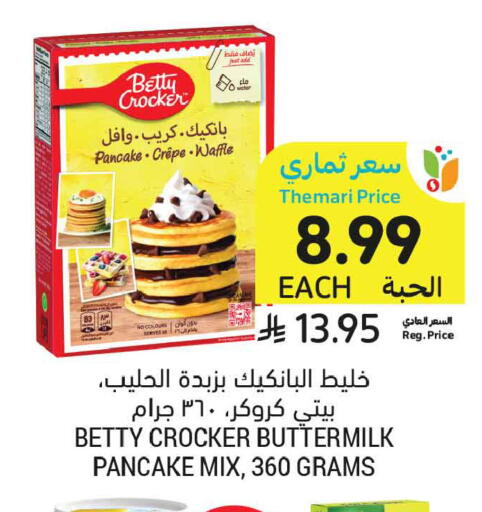 available at أسواق التميمي in مملكة العربية السعودية, السعودية, سعودية - تبوك