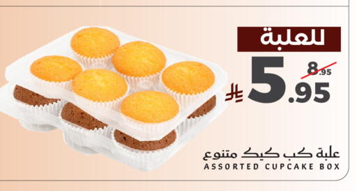 available at ميرا مارت مول in مملكة العربية السعودية, السعودية, سعودية - جدة