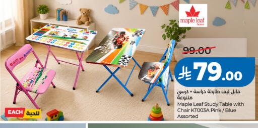 available at لولو هايبرماركت in مملكة العربية السعودية, السعودية, سعودية - تبوك