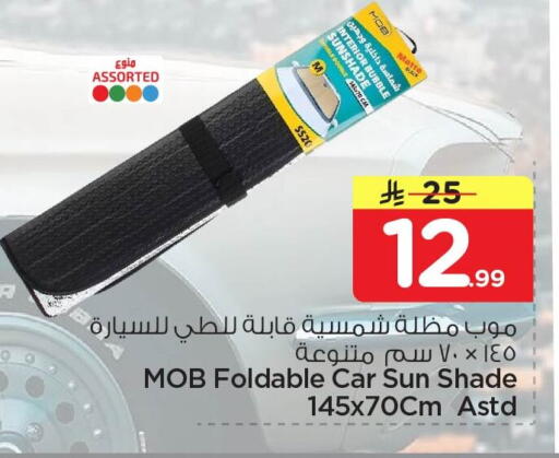 available at نستو in مملكة العربية السعودية, السعودية, سعودية - الخبر‎