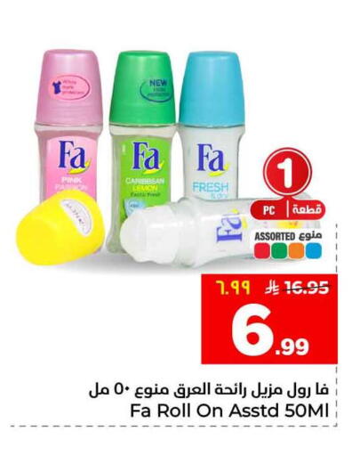 Lemon available at هايبر الوفاء in مملكة العربية السعودية, السعودية, سعودية - الخرج