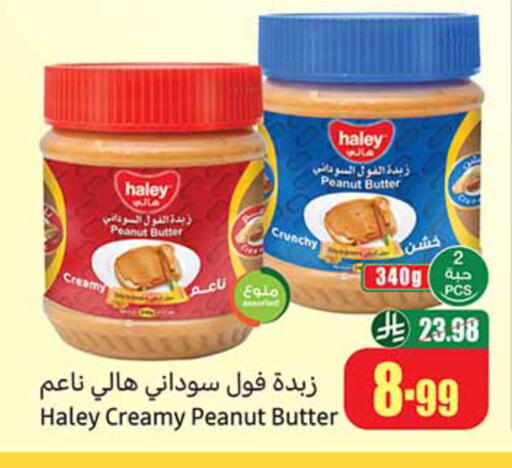 available at أسواق عبد الله العثيم in مملكة العربية السعودية, السعودية, سعودية - تبوك