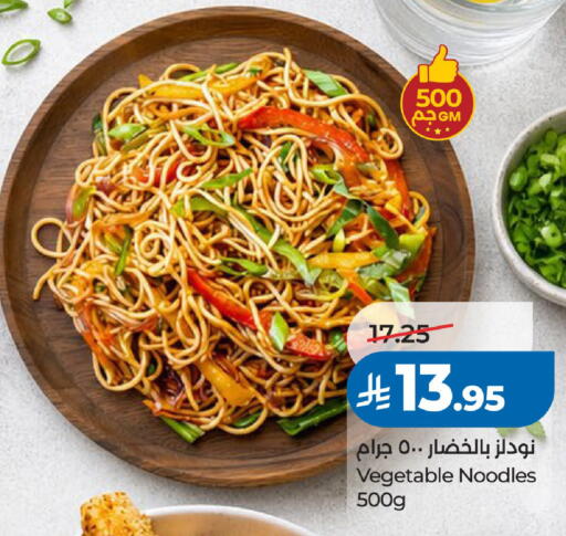available at LULU Hypermarket in KSA, Saudi Arabia, Saudi - Riyadh