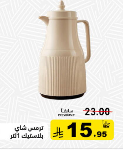 available at Aswaq Ramez in KSA, Saudi Arabia, Saudi - Tabuk