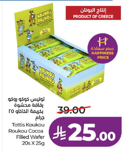 available at LULU Hypermarket in KSA, Saudi Arabia, Saudi - Riyadh