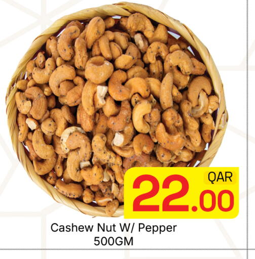 Pepper available at مجلس هايبرماركت in قطر - الدوحة