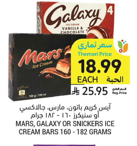 Vanilla available at أسواق التميمي in مملكة العربية السعودية, السعودية, سعودية - تبوك