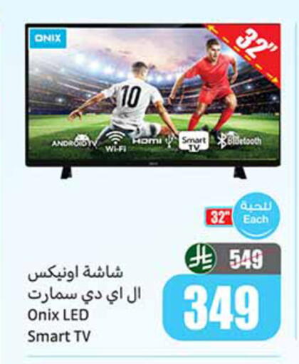 available at أسواق عبد الله العثيم in مملكة العربية السعودية, السعودية, سعودية - تبوك