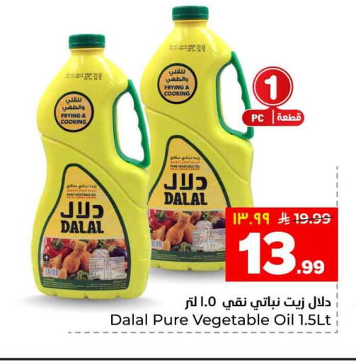available at Hyper Al Wafa in KSA, Saudi Arabia, Saudi - Riyadh