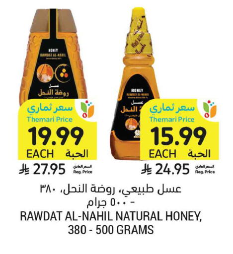 available at أسواق التميمي in مملكة العربية السعودية, السعودية, سعودية - تبوك