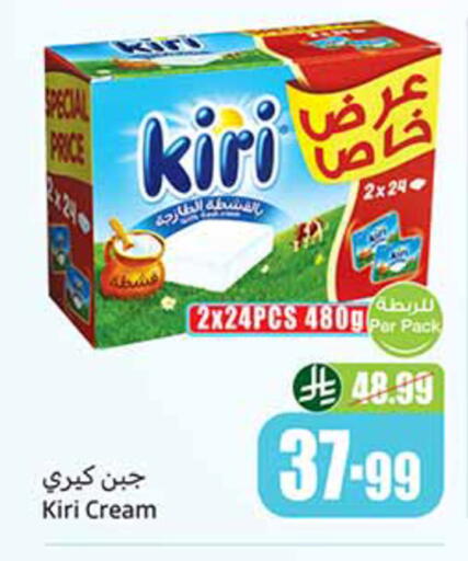 available at أسواق عبد الله العثيم in مملكة العربية السعودية, السعودية, سعودية - تبوك