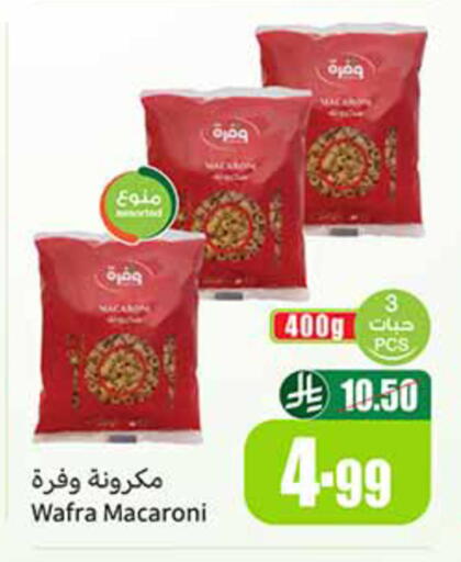 available at أسواق عبد الله العثيم in مملكة العربية السعودية, السعودية, سعودية - تبوك