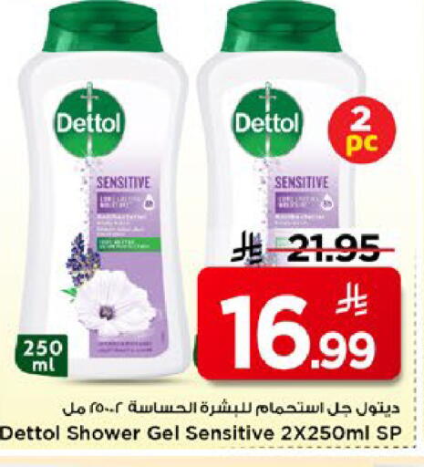 available at Mark & Save in KSA, Saudi Arabia, Saudi - Riyadh