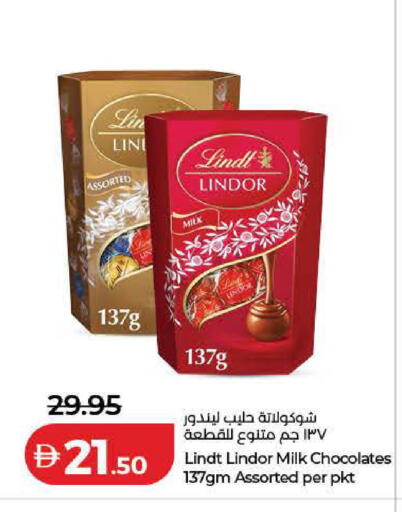available at لولو هايبرماركت in الإمارات العربية المتحدة , الامارات - الشارقة / عجمان