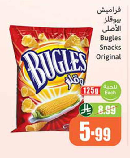 available at أسواق عبد الله العثيم in مملكة العربية السعودية, السعودية, سعودية - تبوك