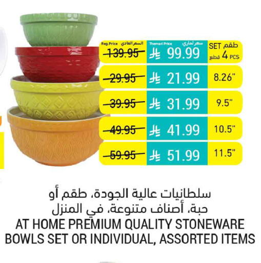 available at أسواق التميمي in مملكة العربية السعودية, السعودية, سعودية - تبوك