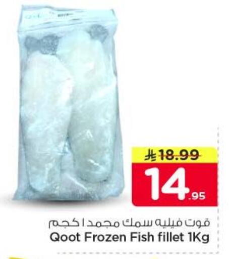 available at Nesto in KSA, Saudi Arabia, Saudi - Riyadh