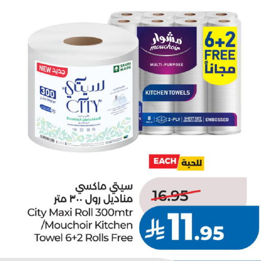 available at LULU Hypermarket in KSA, Saudi Arabia, Saudi - Riyadh