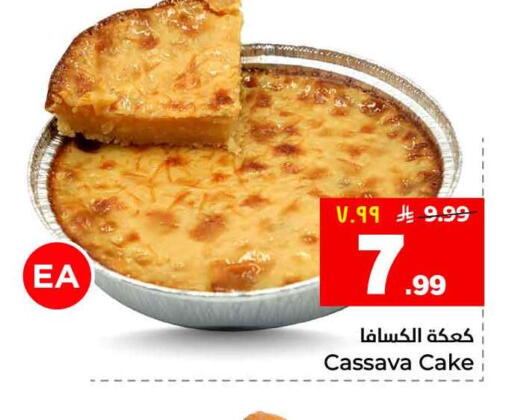 Cassava available at Hyper Al Wafa in KSA, Saudi Arabia, Saudi - Riyadh