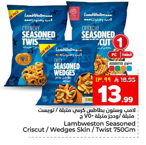 available at هايبر الوفاء in مملكة العربية السعودية, السعودية, سعودية - الخرج