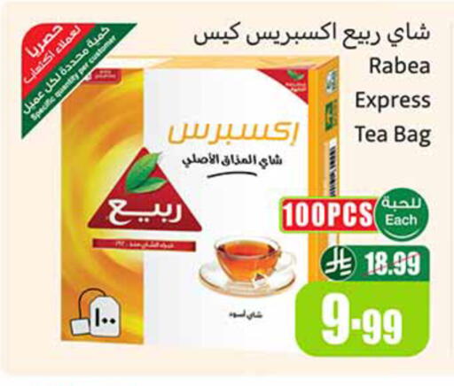 available at أسواق عبد الله العثيم in مملكة العربية السعودية, السعودية, سعودية - تبوك