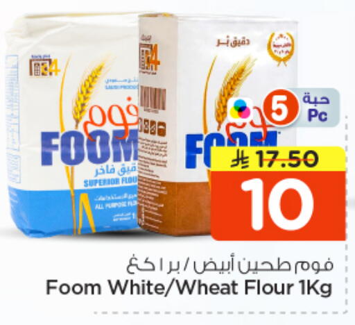 available at Nesto in KSA, Saudi Arabia, Saudi - Riyadh